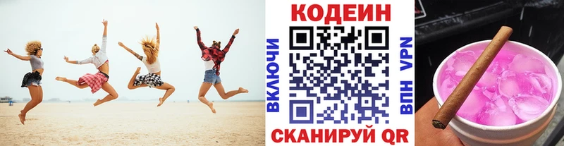 Кодеиновый сироп Lean напиток Lean (лин) Елец