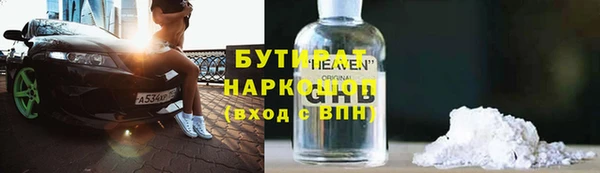 бутират Алексеевка
