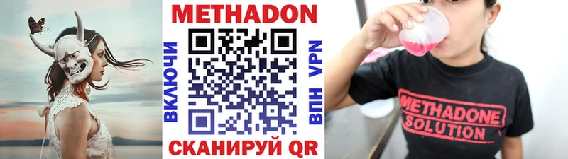 МЕТАДОН methadone Елец